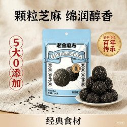 老金磨方 有实粒黑芝麻丸大颗粒  150g*1袋