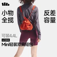 蕉下 迷你双肩短包女加口罩可爱出游防水包通勤轻便小背包