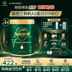 爱他美 奇迹绿罐2段有机a2进口益生菌二段奶粉有3段