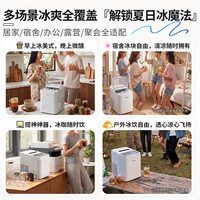 美的 制冰机家用小型宿舍子弹冰家庭冰块制冰器