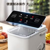 美的 制冰机家用小型宿舍子弹冰家庭冰块制冰器】