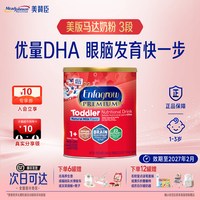 美赞臣 美版美赞臣Enfagrow红罐小马达幼儿配方奶粉3段1040g