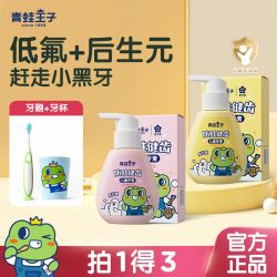 青蛙王子 儿童防蛀牙膏牙刷1到12含氟防蛀宝宝防龋齿益生菌按压式