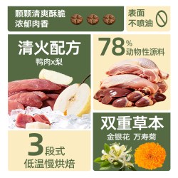 拾尚物语 鸭肉梨烘焙犬粮全价鲜肉无谷中小型犬狗通用幼犬博美泰迪