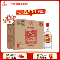 尖庄 50度五粮液尖庄红盖588mL大光系列纯粮食浓香型白酒光瓶口粮酒 6瓶 评论返京豆