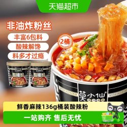 莫小仙 小仙 重庆酸辣粉136g*2桶装红薯粉丝冲泡免煮方便面速食食品