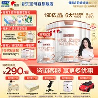 君乐宝 旗帜帜亲2段较大婴儿牛奶粉二段配方800gX6罐
