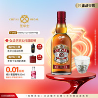 芝华士 Regal）苏格兰 调和型威士忌 洋酒 12年 1000ml 1瓶+杯子