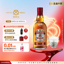 芝华士 Regal）苏格兰 调和型威士忌 洋酒 12年 1000ml 1瓶+杯子