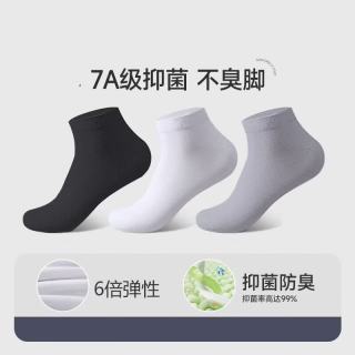 雅鹿 抗菌防滑袜男 10双