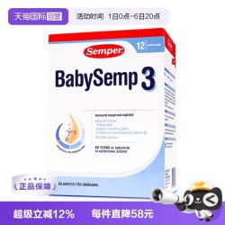 Semper 奶粉3段瑞典MFGM+DHA婴幼奶粉12-18月800g/盒