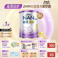 雀巢 能恩启护2段800g2HMO适度水解奶粉德国原装进口Nestle NAN