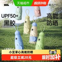 移动端：蕉下 五折黑胶胶囊 女士防晒伞