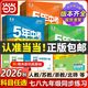 《五年中考三年模拟》