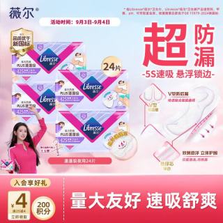 薇尔 蓬蓬吸夜用组合装24片卫生巾京东自营姨妈巾 超薄吸收量大防漏