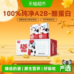 光明 A2β-酪蛋白纯牛奶 125ml*28盒