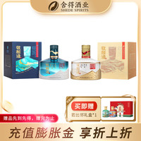 沱牌 舍得 敬相逢 52%vol 100ml 浓香型 52度 100mL 2瓶 金色+蓝色