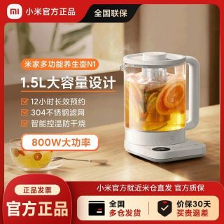 小米 米家养生壶N1烧水壶煮茶壶办公室玻璃保温小米烧水壶