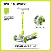 酷奇 COOGHI儿童酷骑Q1男孩女孩滑板车10可折叠踏板车滑行发光脚踩轻便