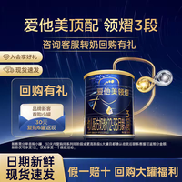 爱他美 领熠3段300g奶粉小罐活动进口假一赔十!