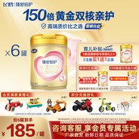 飞鹤 超级飞帆臻爱倍护3段婴儿奶粉900g*6罐官网
