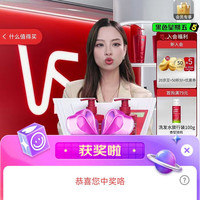 沙宣京东直播2京豆