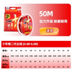 美人鱼 十年情二代鱼线主线正品尼龙线子线原丝超强拉力大物钓鱼线