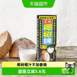 椰树 牌椰子汁椰汁245ml*6罐/组正宗椰树不添加香精
