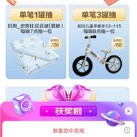 诺优能京东直播5京豆