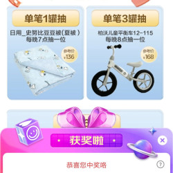 诺优能京东直播5京豆