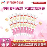 伊利 金领冠伊利孕妇妈妈配方奶粉400g