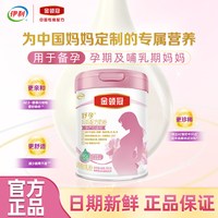 伊利 金领冠伊利孕妇妈妈配方奶粉750g产妇奶粉怀孕期哺乳期