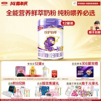 金领冠 伊利金领冠珍护铂萃3段幼儿奶粉750g*12罐官方正品