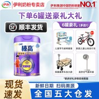 伊利 QQ星儿童成长奶粉榛高紫金装高钙6岁以上700g
