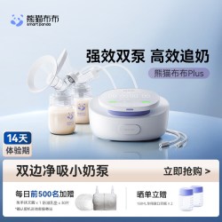 SmartPanda pro智能专业级吸奶器 电动双边活塞泵吸乳器按摩大吸力 吸奶器+直吸储奶袋（共40片）