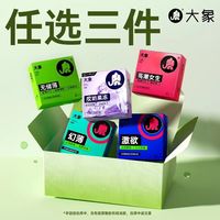 大象 玻尿酸避孕套超薄超薄避孕套