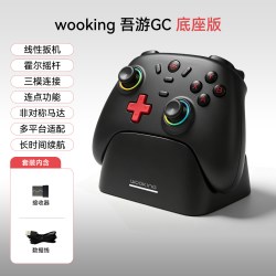 吾空 GC Pro 霍尔线性扳机 三模无线游戏手柄
