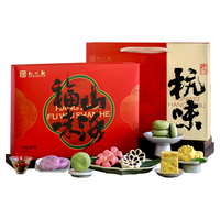 知味观 糕点礼盒+茶叶礼盒 582g 杭州特产