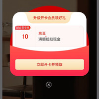 京东 浪琴自营旗舰店 加入店铺会员可领10京豆