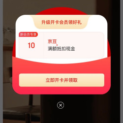 京东 浪琴自营旗舰店 加入店铺会员可领10京豆