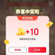 京东 电器活动抽奖 实测10京豆