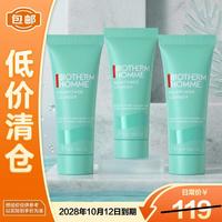 碧欧泉 清爽保湿 男士洗面奶  40ml*3