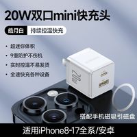 倍思 20W双口充电器