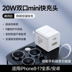 倍思 20W双口充电器