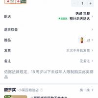 订单截图缩略图