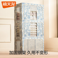 禧天龙 收纳箱衣服棉被布艺牛津布玩具储物箱搬家箱折叠百纳箱盒 66L 一个装