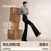 MISSWISS 西装微喇裤女修身显瘦高腰百搭通勤新款黑色垂感喇叭裤子 女神黑 2XL (175/76A)