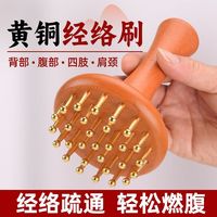 黄铜梳子长柄木质经络刷全身通用揉腹肚子按摩器刮痧神器瘦腿经络