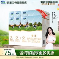 君乐宝 恬适2段较大婴儿奶粉乳铁蛋白配方400gX12盒