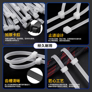 尼龙扎塑料扎带束线带自锁 国标2.5*100mm (50条)